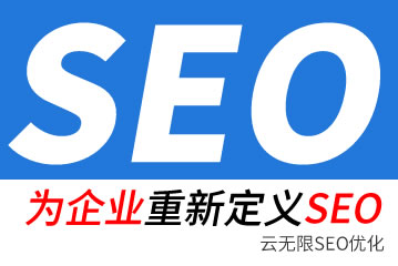 景德镇seo公司